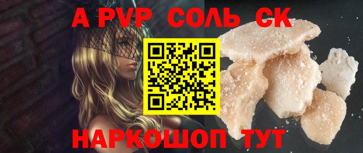Alpha-PVP СК КРИС  A-PVP  Михайловск  Alpha-PVP кристаллы  Вход с VPN 