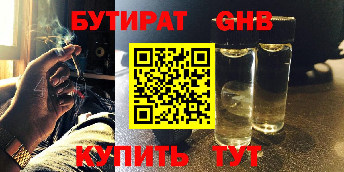 Бутират оксана Михайловск