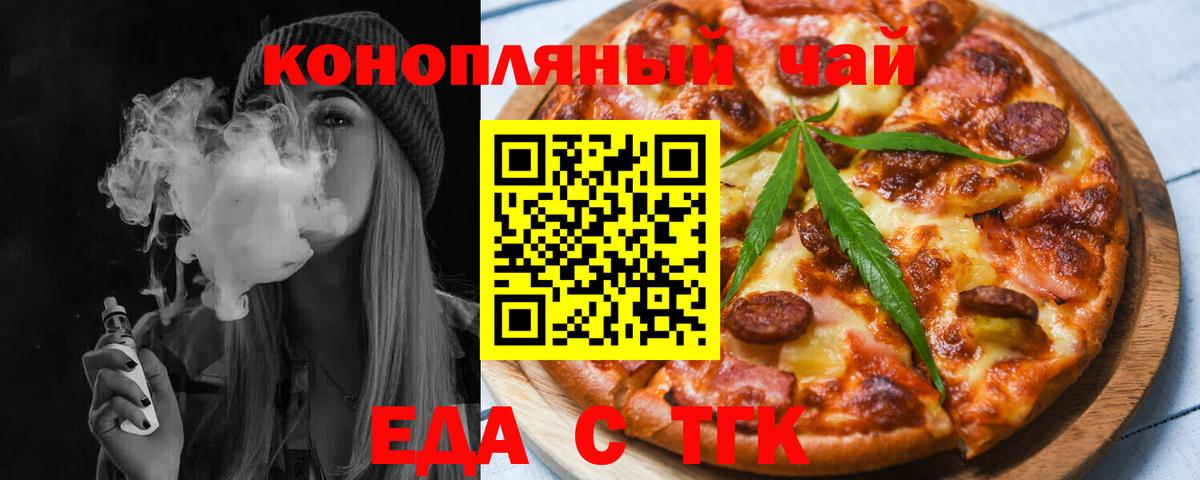 Печенье с ТГК конопля  Вход с VPN  Михайловск 