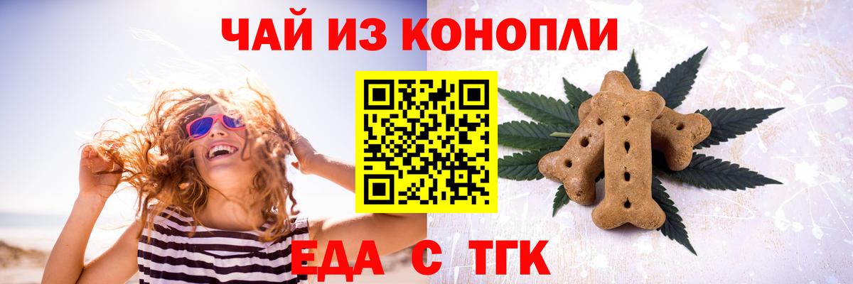 Canna-Cookies марихуана Михайловск