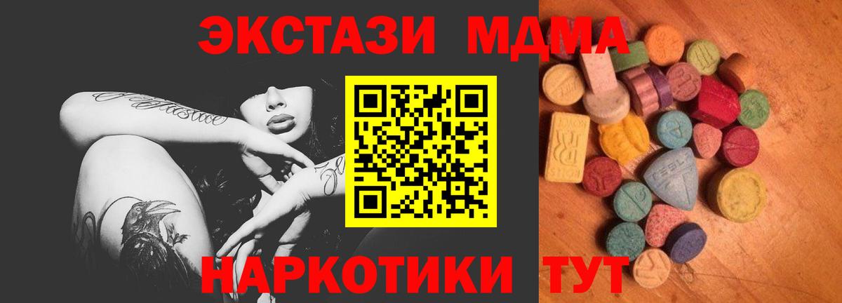 Ecstasy mix Михайловск