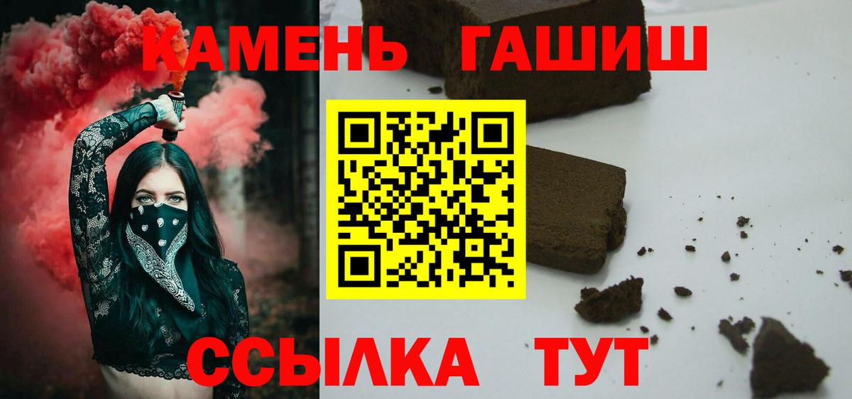 Михайловск  ГАШИШ Premium  ГАШ  Вход с VPN 