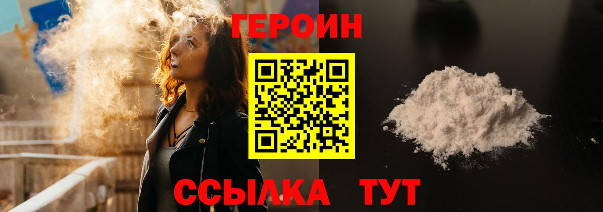 Героин Афган  Вход с VPN  Михайловск 
