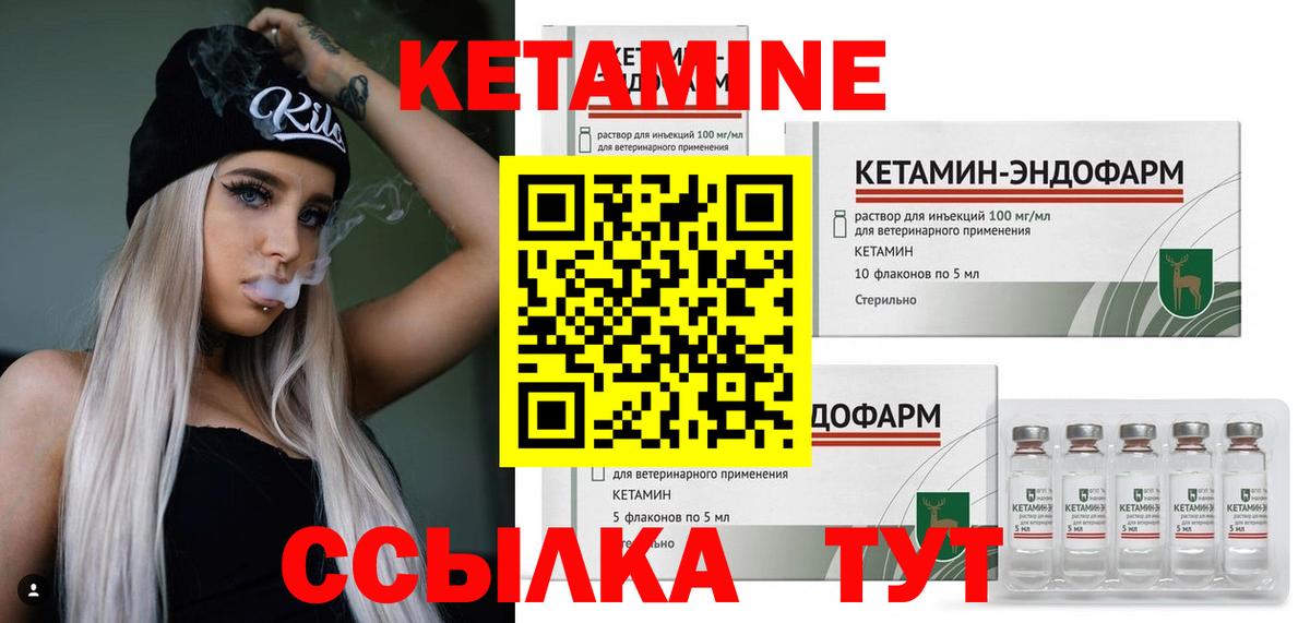 Михайловск  Кетамин ketamine  Вход с VPN  Кетамин ketamine 