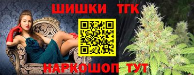 шишки Шебекино