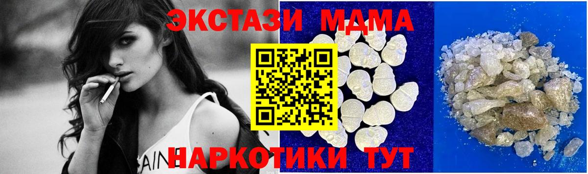 МДМА Molly  Вход с VPN  Михайловск  MDMA VHQ 