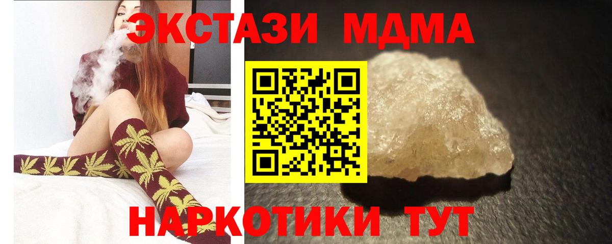 MDMA Molly Михайловск