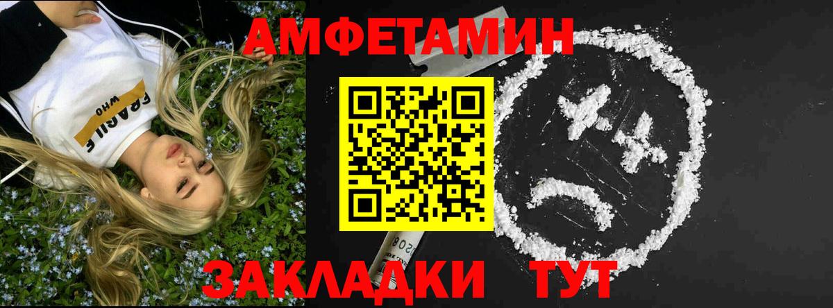 Первитин Methamphetamine  Вход с VPN  Первитин Methamphetamine  Михайловск 