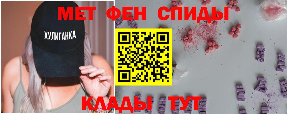 Первитин Methamphetamine Михайловск