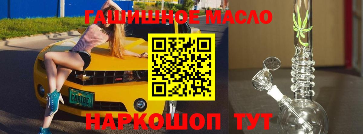 Михайловск  Дистиллят ТГК гашишное масло  Вход с VPN 