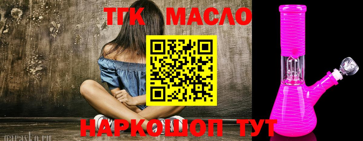 ТГК концентрат Михайловск