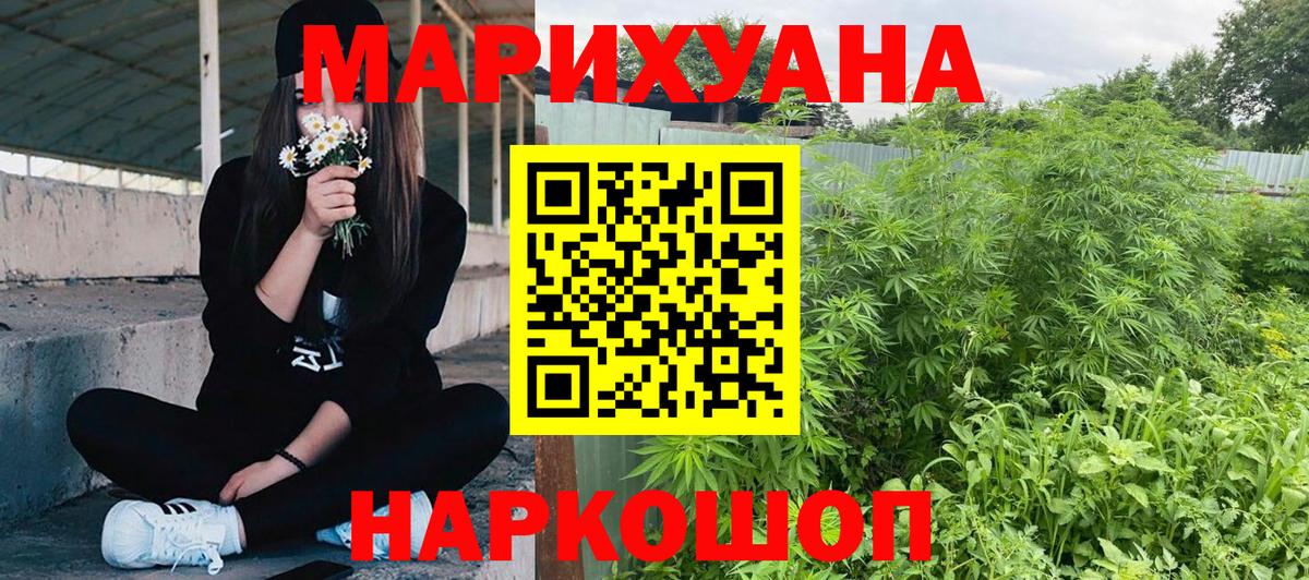 Михайловск  Конопля Bruce Banner  Вход с VPN  Каннабис тримм 